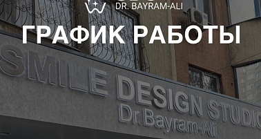 Отличная новость!!! Теперь мы работаем до 00:00